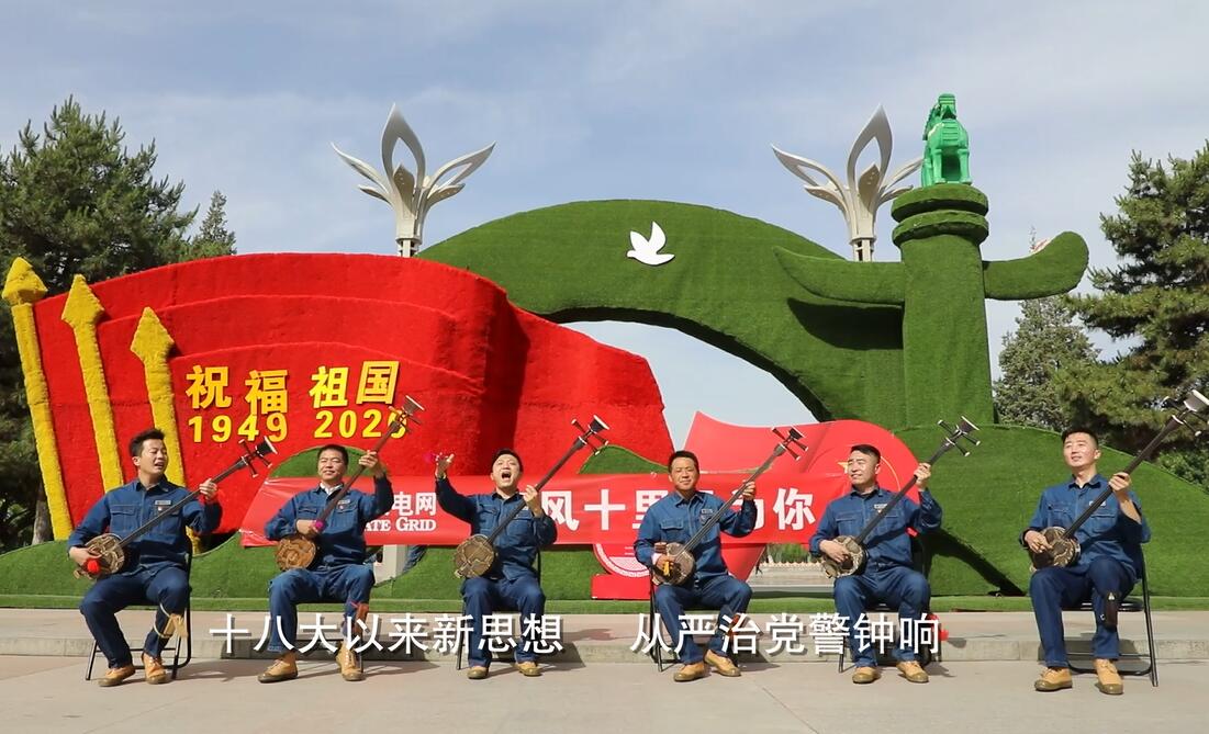 陜北說書：黨風廉政建設