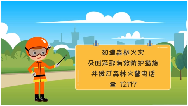 春季森林防火 這些知識要記牢！