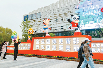 吉祥物“亮相街頭” 邀您共赴全運盛會