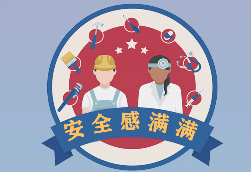 “應(yīng)急保障” 安全感滿滿！